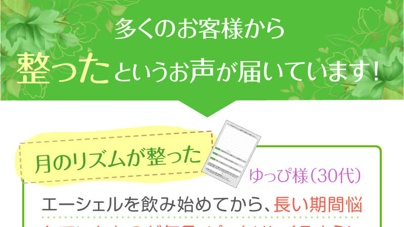 お客様の喜びの声