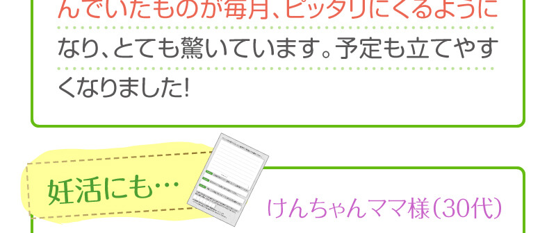 お客様の喜びの声