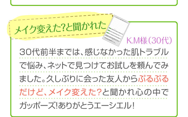 お客様の喜びの声