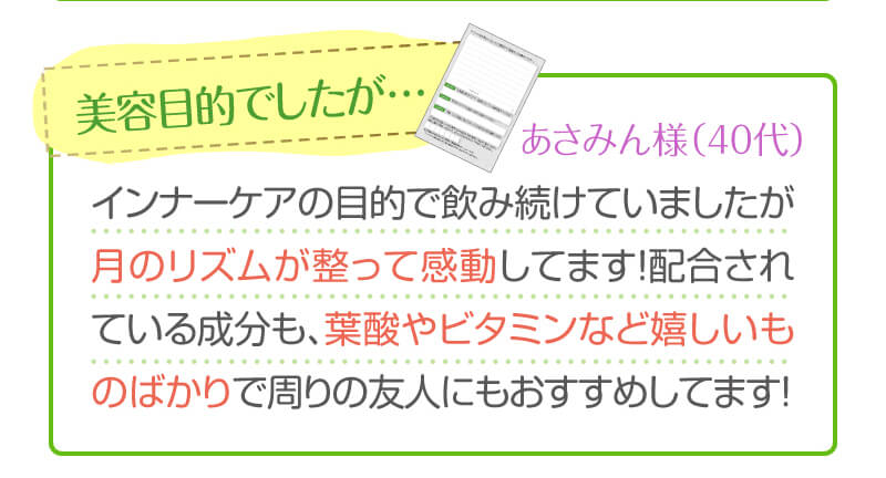 お客様の喜びの声
