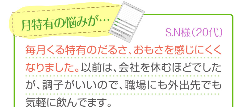 お客様の喜びの声
