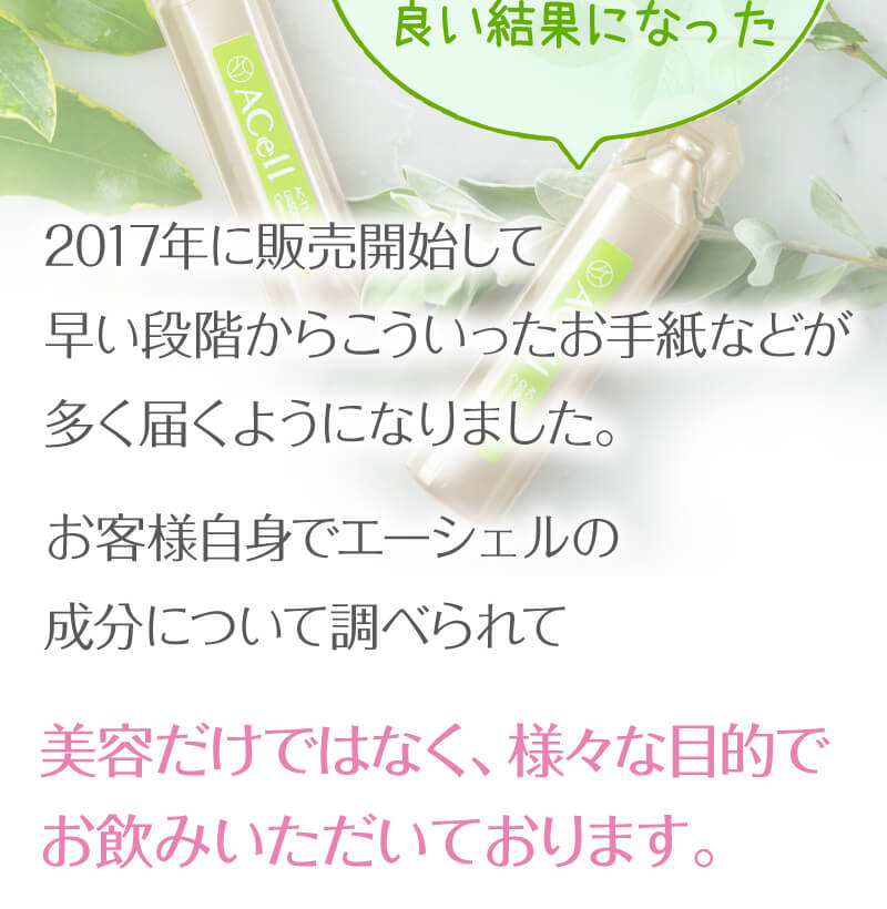 お客様の喜びの声