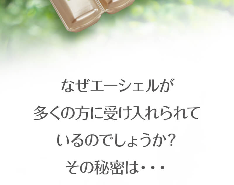 お客様の喜びの声