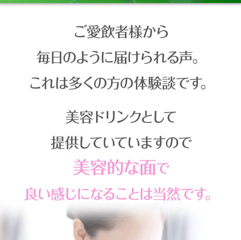 お客様の喜びの声