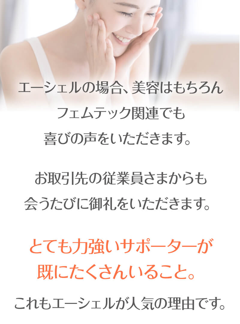お客様の喜びの声