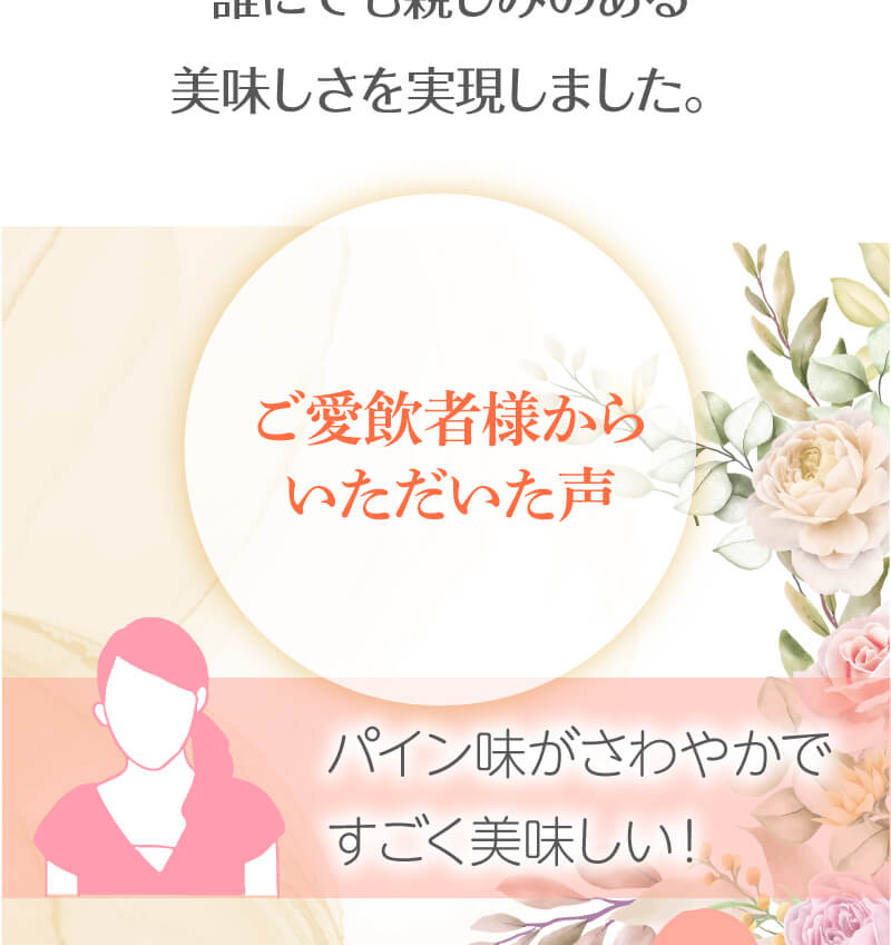 お客様の喜びの声