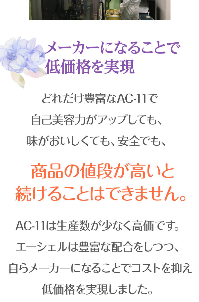 お客様の喜びの声