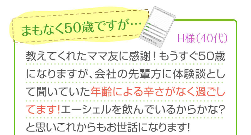 お客様の喜びの声