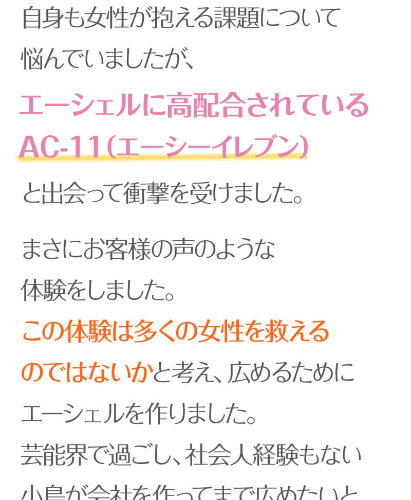 お客様の喜びの声