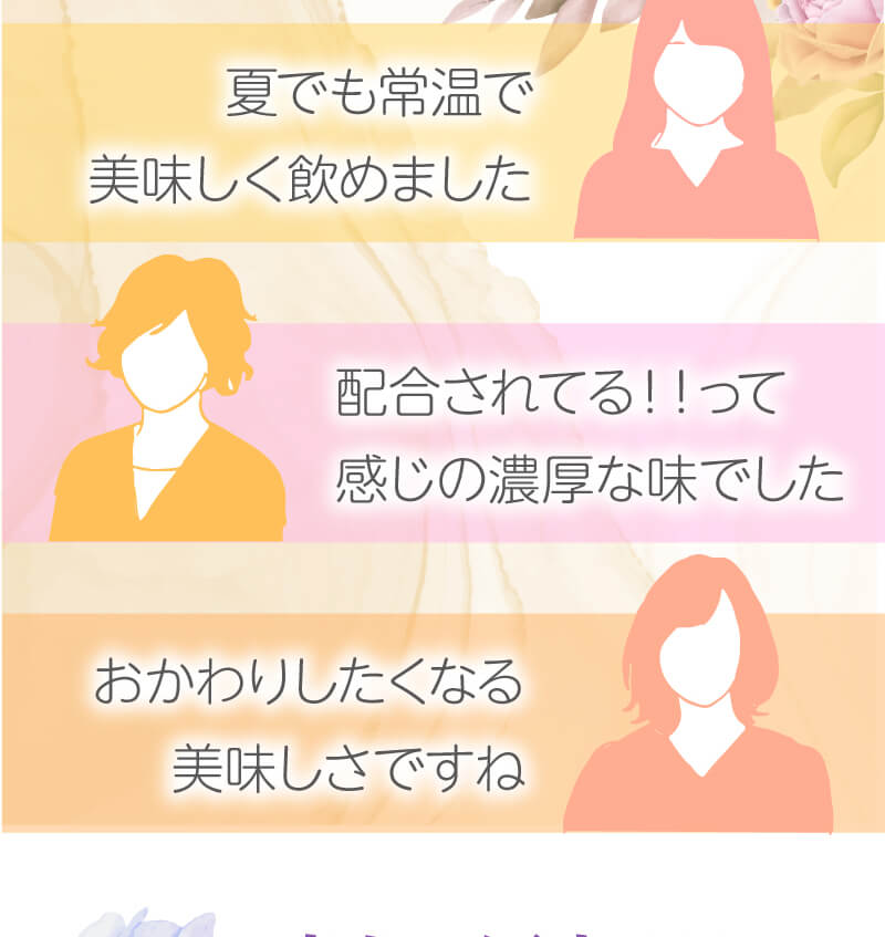 お客様の喜びの声