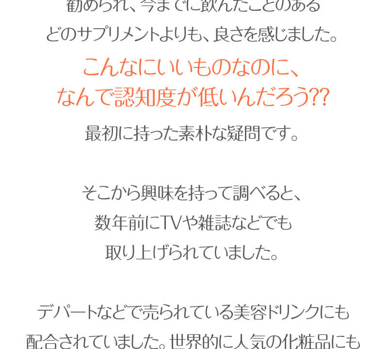 お客様の喜びの声