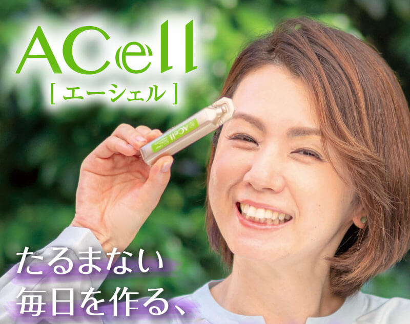 セルフ美容力アップドリンク
