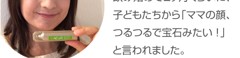 お客様の喜びの声