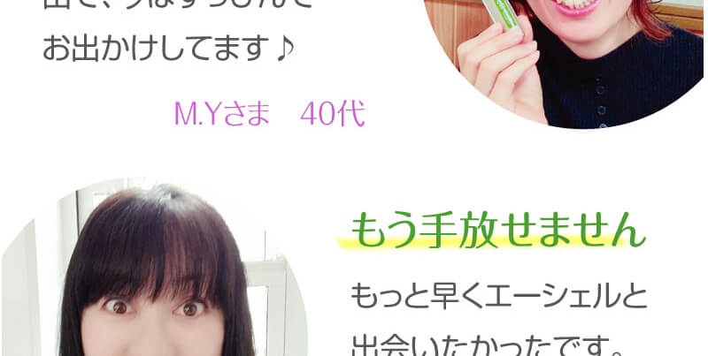 お客様の喜びの声
