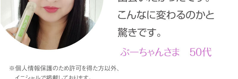 お客様の喜びの声