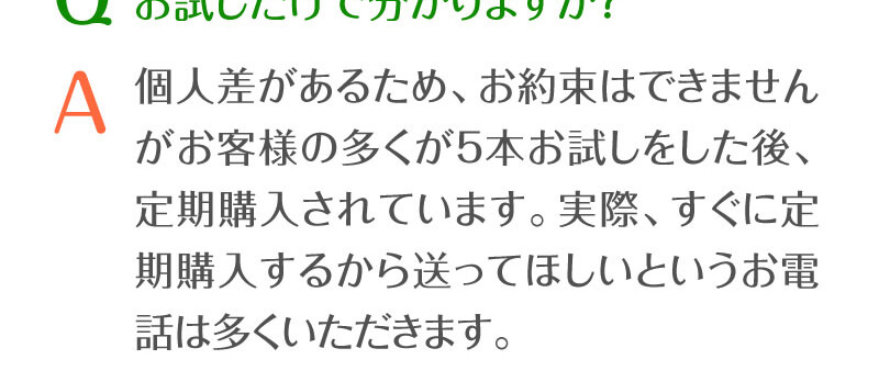 お客様の喜びの声